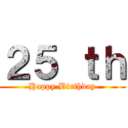 ２５ ｔｈ (Happy Birthday)