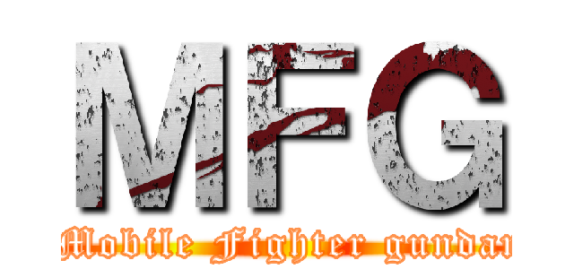 ＭＦＧ (  Mobile Fighter gundam)
