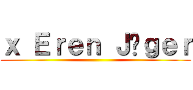 ｘ Ｅｒｅｎ Ｊäｇｅｒ ()