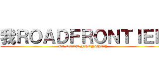 我ＲＯＡＤＦＲＯＮＴＩＥＲ (GA ROAD FRONTIER)