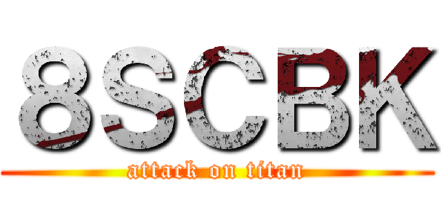 ８ＳＣＢＫ (attack on titan)