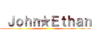  Ｊｏｈｎ★Ｅｔｈａｎ (  )