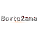 Ｂｏｒｔｏ２ａｎａ (Borto2ana)