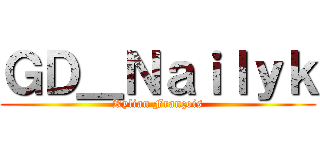 ＧＤ＿Ｎａｉｌｙｋ (Kylian François)