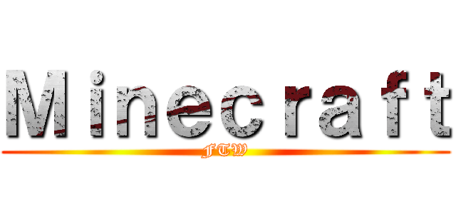 Ｍｉｎｅｃｒａｆｔ (FTW)