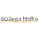 ＢＯ２のｐｘｉｓｕｋｅ (COD:BO2 on pxisuke)