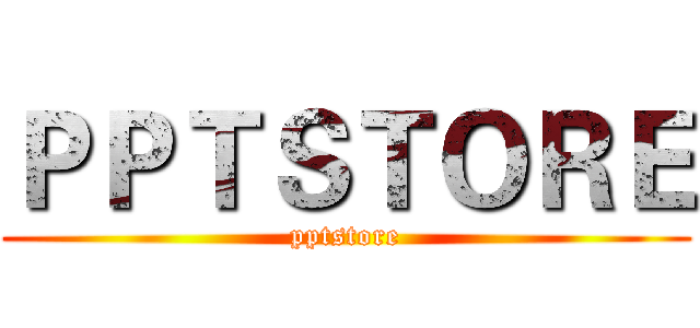 ＰＰＴＳＴＯＲＥ (pptstore)