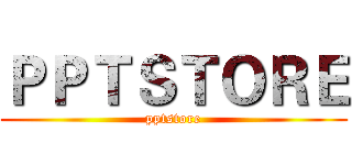 ＰＰＴＳＴＯＲＥ (pptstore)