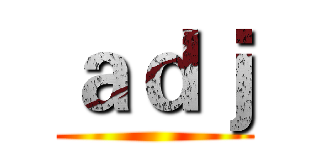 ａｄｊ ()