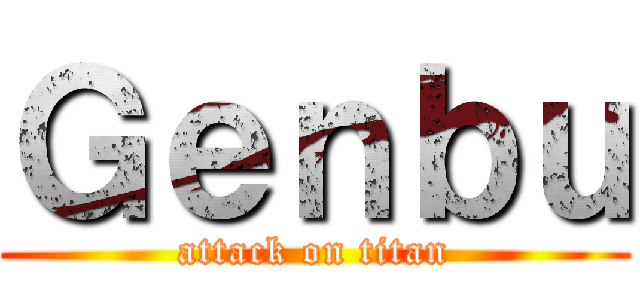 Ｇｅｎｂｕ (attack on titan)