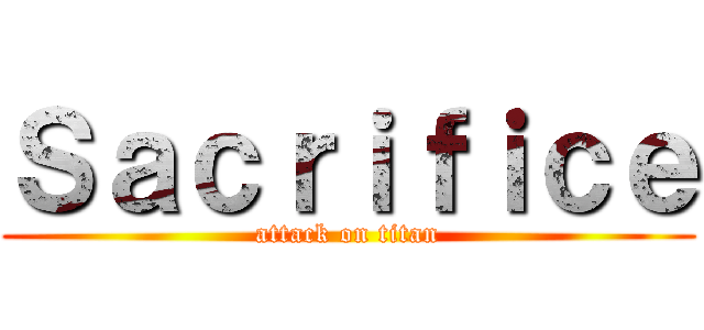 Ｓａｃｒｉｆｉｃｅ (attack on titan)