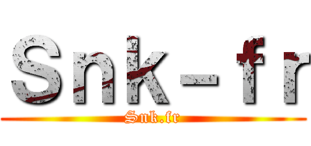 Ｓｎｋ－ｆｒ (Snk.fr)