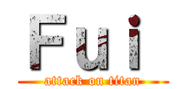 Ｆｕｉ  (attack on titan)