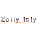Ｚｏｌｌｙ ｌｏｌｙ  (O T A K U)