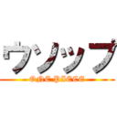 ウソップ (ONE PIECE)