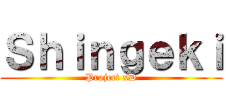 Ｓｈｉｎｇｅｋｉ (Project xD)