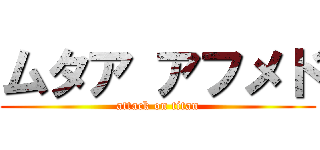 ムタア アフメド (attack on titan)