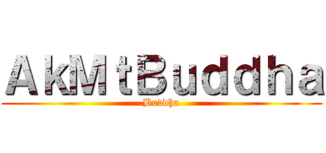 ＡｋＭｔＢｕｄｄｈａ (Buddha)