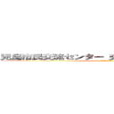 児島市民交流センター 交流棟 多目的室Ｂ１Ｆ (7月12日（日）)