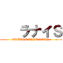    ラナイＳ (CRUISE ThHE RAIN)