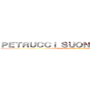 ＰＥＴＲＵＣＣＩ ＳＵＯＮＡ ＶＥＬＯＣＥ (MA ANCHE HERMAN LEE)