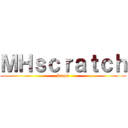 ＭＨｓｃｒａｔｃｈ (break)