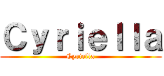 Ｃｙｒｉｅｌｌａ (Cyriella)