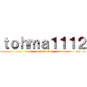 ｔｏｈｍａ１１１２ (on scrach)