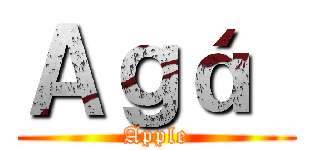 Ａｇá  (Apple)