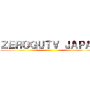 ＺＥＲＯＧＵＴＶ ＪＡＰＡＮ ()