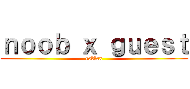 ｎｏｏｂ ｘ ｇｕｅｓｔ (roblox)