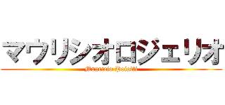 マウリシオロジェリオ (Mauricio Poiatti)