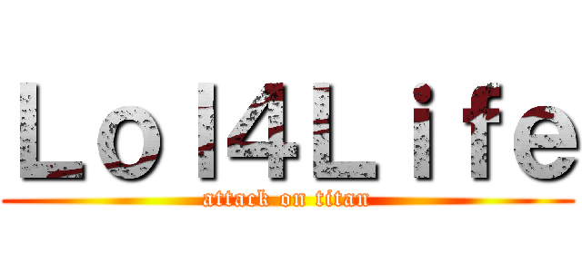 Ｌｏｌ４Ｌｉｆｅ (attack on titan)