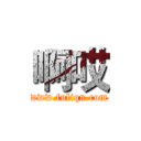 啊哎 (www.fuliqu.com)