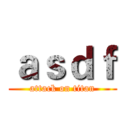 ａｓｄｆ (attack on titan)