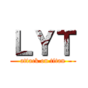 ＬＹＴ (attack on titan)