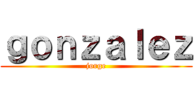 ｇｏｎｚａｌｅｚ (jorge)