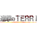 進撃のＴＥＲＲＩ (attack on titan)