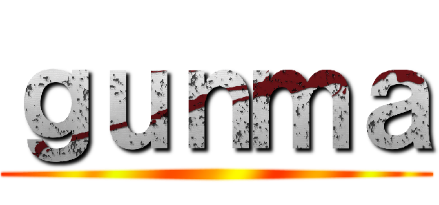 ｇｕｎｍａ ()