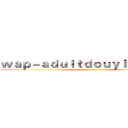 ｗａｐ－ａｄｕｌｔｄｏｕｙｉｎ．ｃｏｍ (attack on titan)