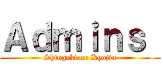 Ａｄｍｉｎｓ  (Shingeki no Kyojin)