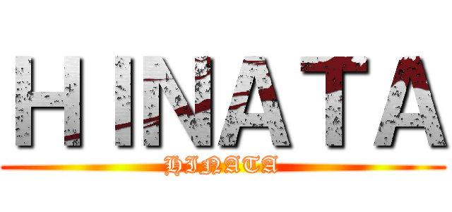 ＨＩＮＡＴＡ (HINATA)