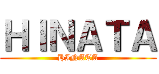 ＨＩＮＡＴＡ (HINATA)