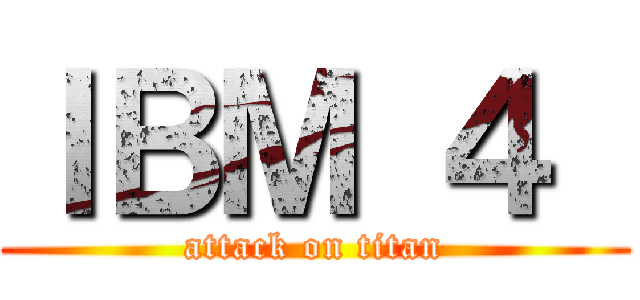 ＩＢＭ ４  (attack on titan)