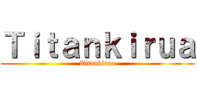 Ｔｉｔａｎｋｉｒｕａ (Titankirua)