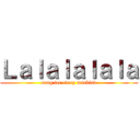 Ｌａｌａｌａｌａｌａ (song for every mankind)