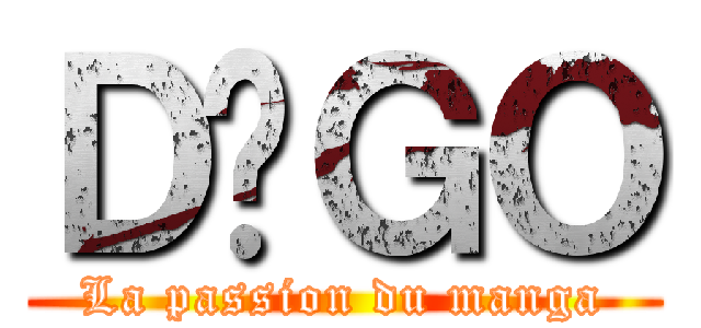 ＤŌＧＯ (La passion du manga)