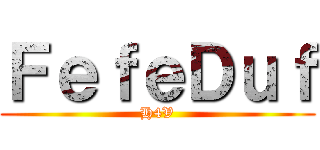ＦｅｆｅＤｕｆ (H4V)