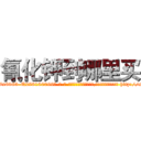 氰化钾到哪里买 (氰化钾到哪里买【电-186x2687x6963-Q278180069元-吉-药-业】我们做的是长期生意,靠的是老客户长期支持 http://sngk.net/Te1Qge
)