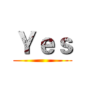 Ｙｅｓ ()